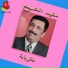 Moufid Al Sheikh