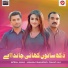 Afzal Mahi, Maham Shahzadi, Fahad Ali
