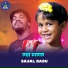 Sajal Babu