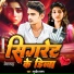 Sujeet Sanam