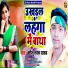 Sonu Lal Yadav