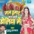 Guddu Halchal