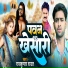 Raj Kumar Raut