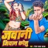 Ranjan Lal Yadav