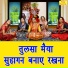 Seema