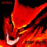 Земляне