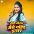 Chandan Chingari