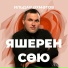Ильдар Ахметов
