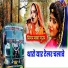 Maya Gurjar