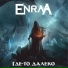 ENRAA