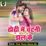 Raj, Sonu Sansar Garima
