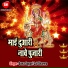 Sonu Sopari Lal Sharma