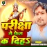 Santosh Sharma