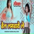 Safi Qureshi, Challo Rani
