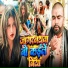Chulbul Amit