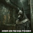 Whispers of the Darkened Realms