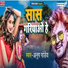 Anup Pandey