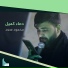 محمود سعد
