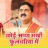 Pujya Rajan Ji Official