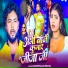 Lavkush Raja feat. Neha Raj