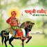 Togaram Arya Gudamalani