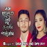 Babai Paul, Dipa Roy