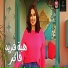 Heba Farid