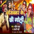Sandeep Yadav, Anjali Mahi