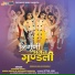 Ramesh Ratna, Jaychand Dashora, Bhera