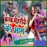 Dhanajay Dhadkan
