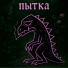 могила