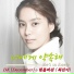 DK(디셈버) 최진이(럼블피쉬)