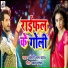 Khesari Lal Yadav