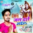 Kumar Ashish