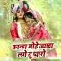 Upendra Rana, Preeti Choudhary