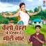 Bholendra Shastri