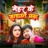 Shivani Singh, Ranjeet Singh