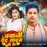 Dipanshu Yadav, Sandhya Raj