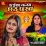 Anjali Bharti