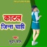 Futan Lal