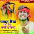 Neeraj Premi Yadav