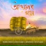 Prabin Borah, Hopun Saikia, Himanshu Chutia Saikia