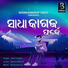 Asit Tripathy, Biswaswarup Mohapatra