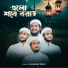 Kalarab Team