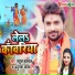Rahul Hulchal, Anupama Yadav