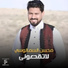 محسن السمالوسي