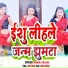 Romika Masih
