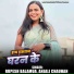 Rupesh Balamua, Anjali Chauhan