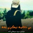 مولوی سید سبحانی آغا