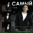 YAMEL